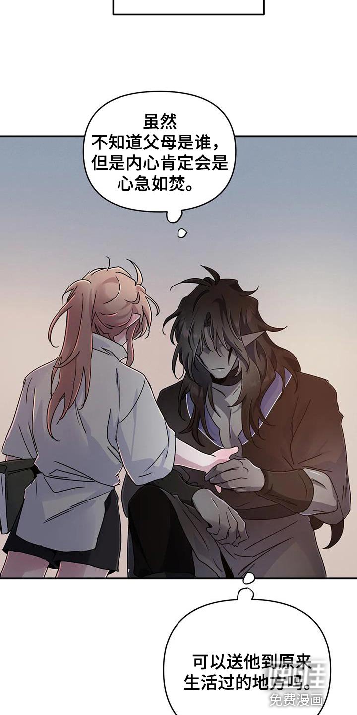 第54章：【第二季】我教你剑术