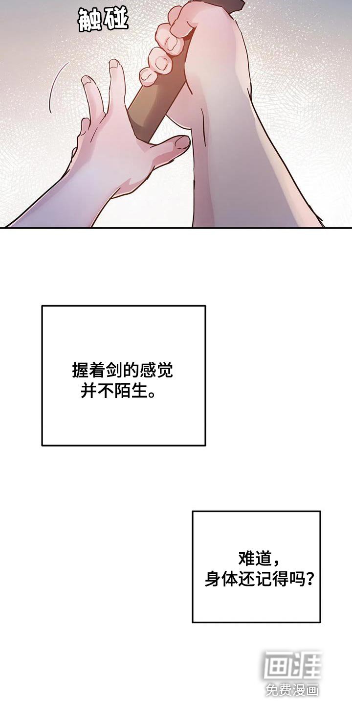 第55章：【第二季】需要魔力
