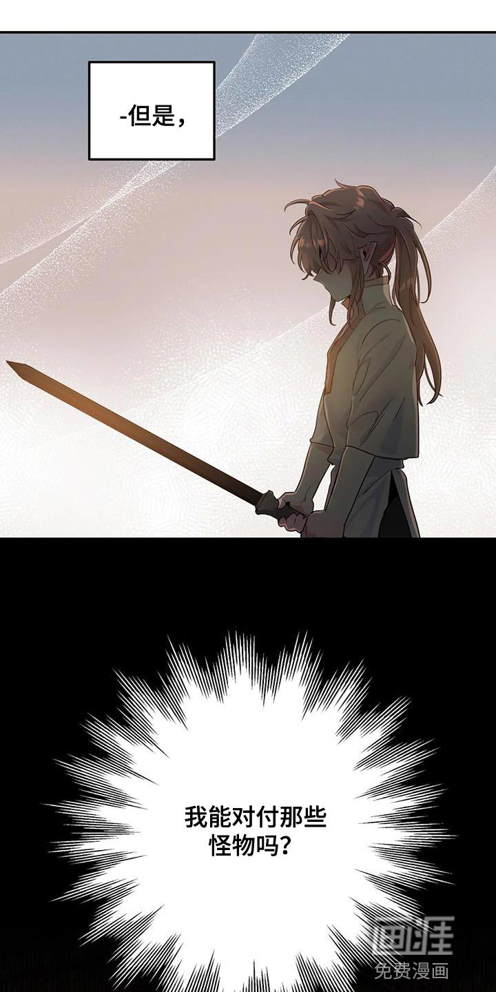 第55章：【第二季】需要魔力