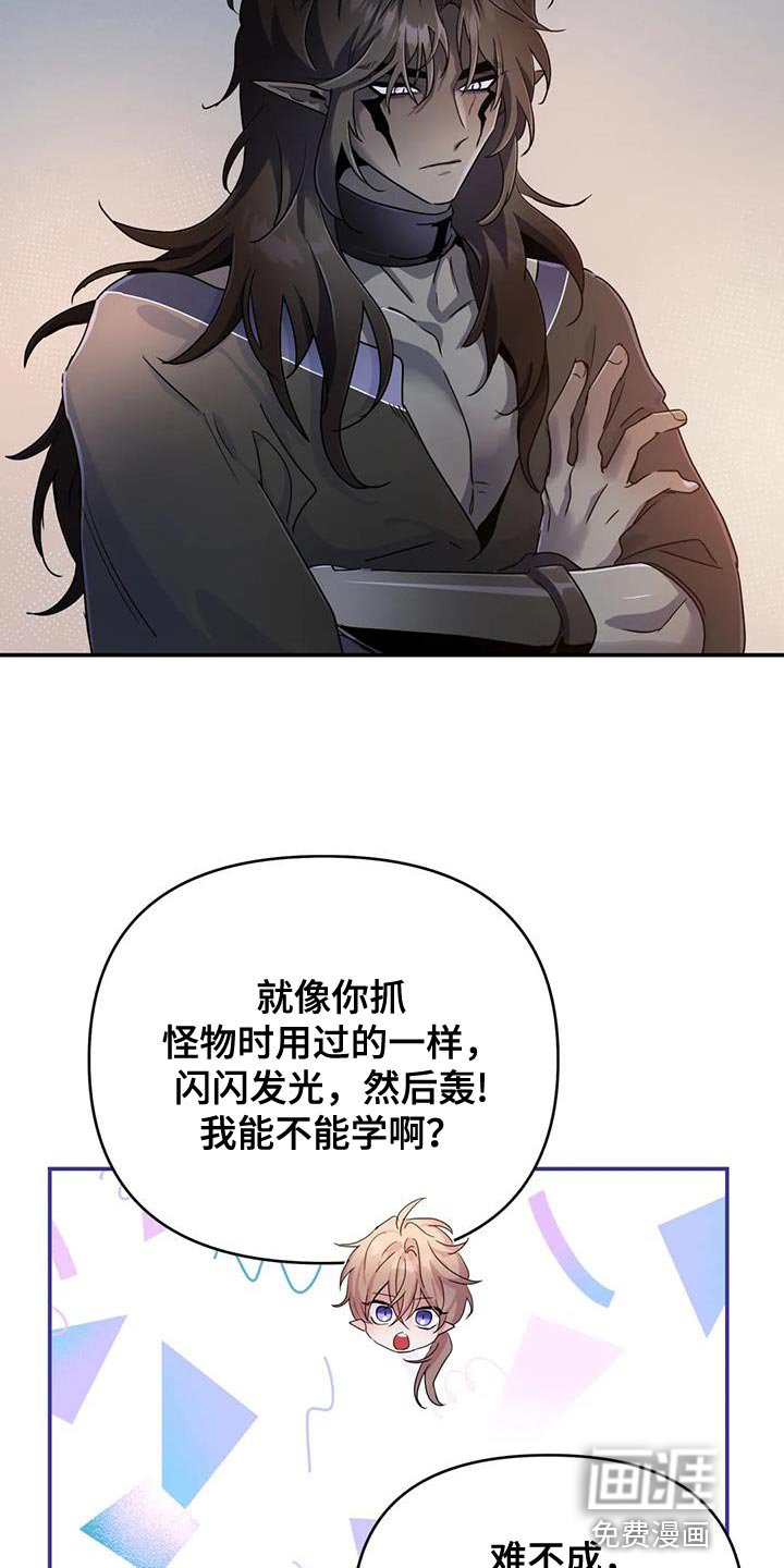 第55章：【第二季】需要魔力