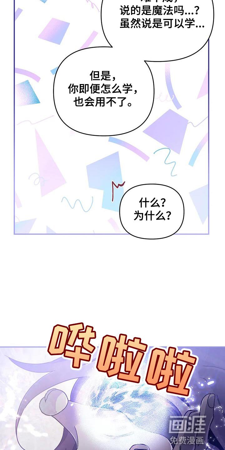 第55章：【第二季】需要魔力