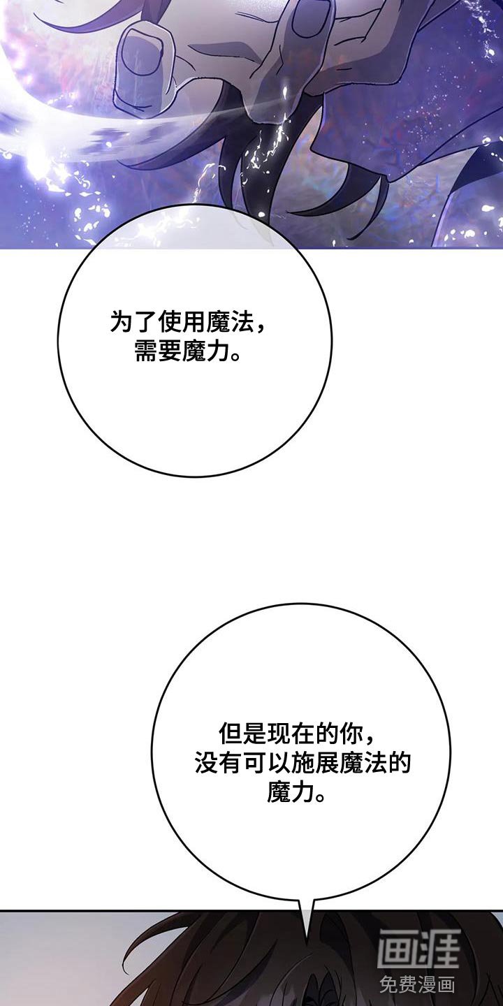 第55章：【第二季】需要魔力
