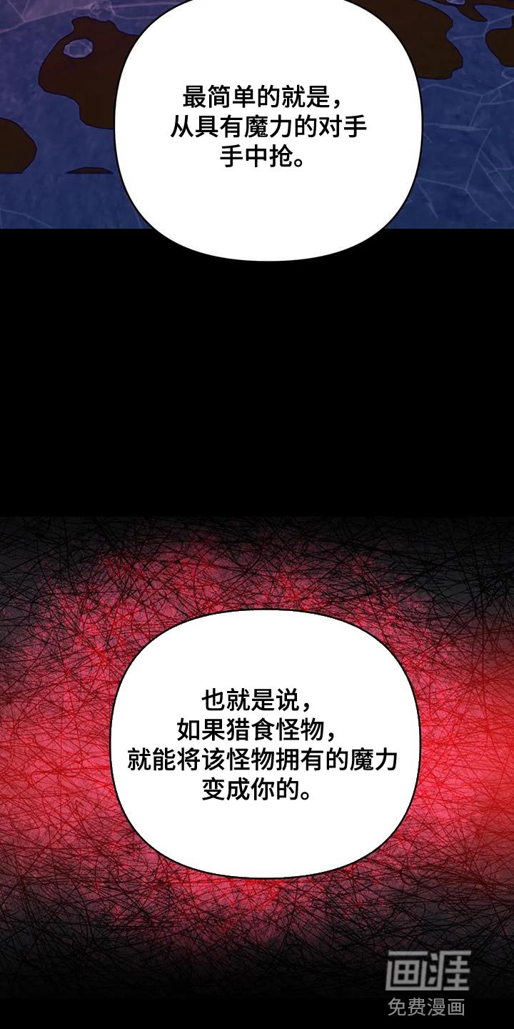第55章：【第二季】需要魔力