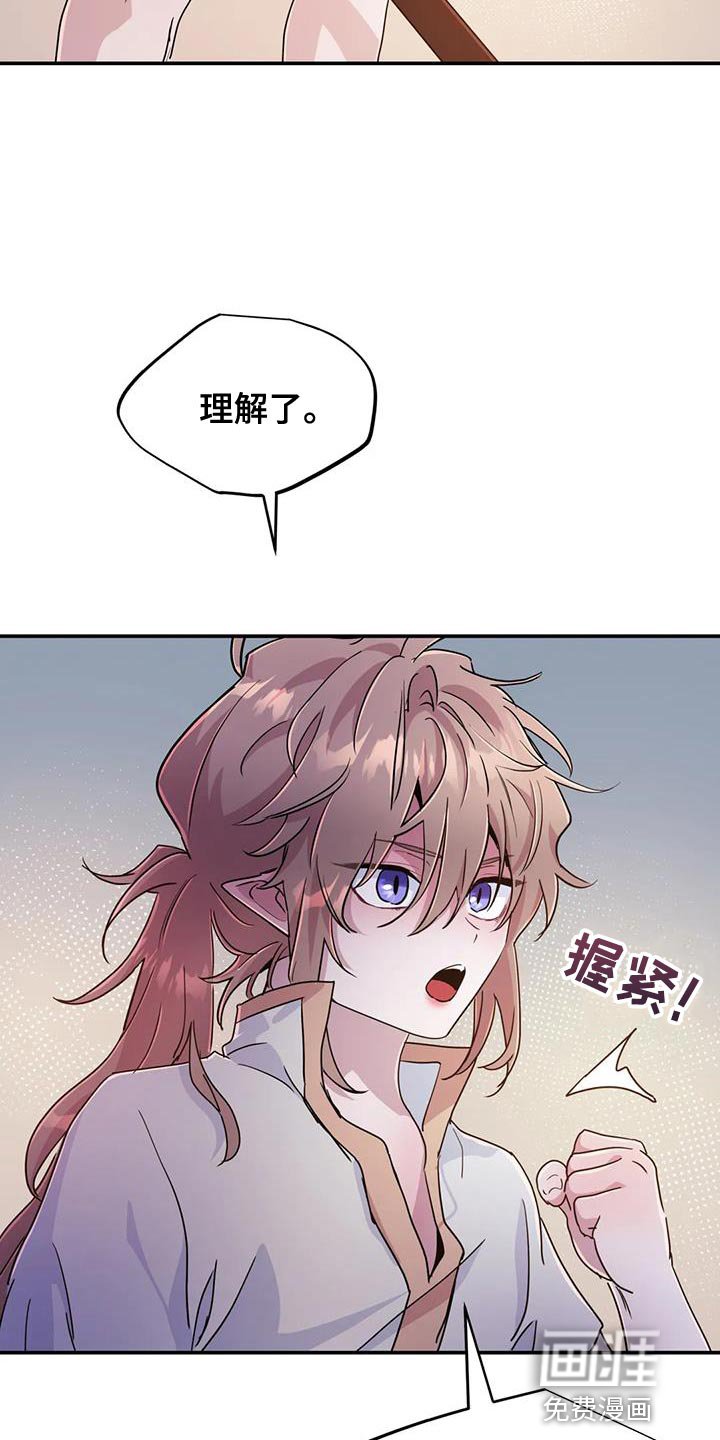 第55章：【第二季】需要魔力