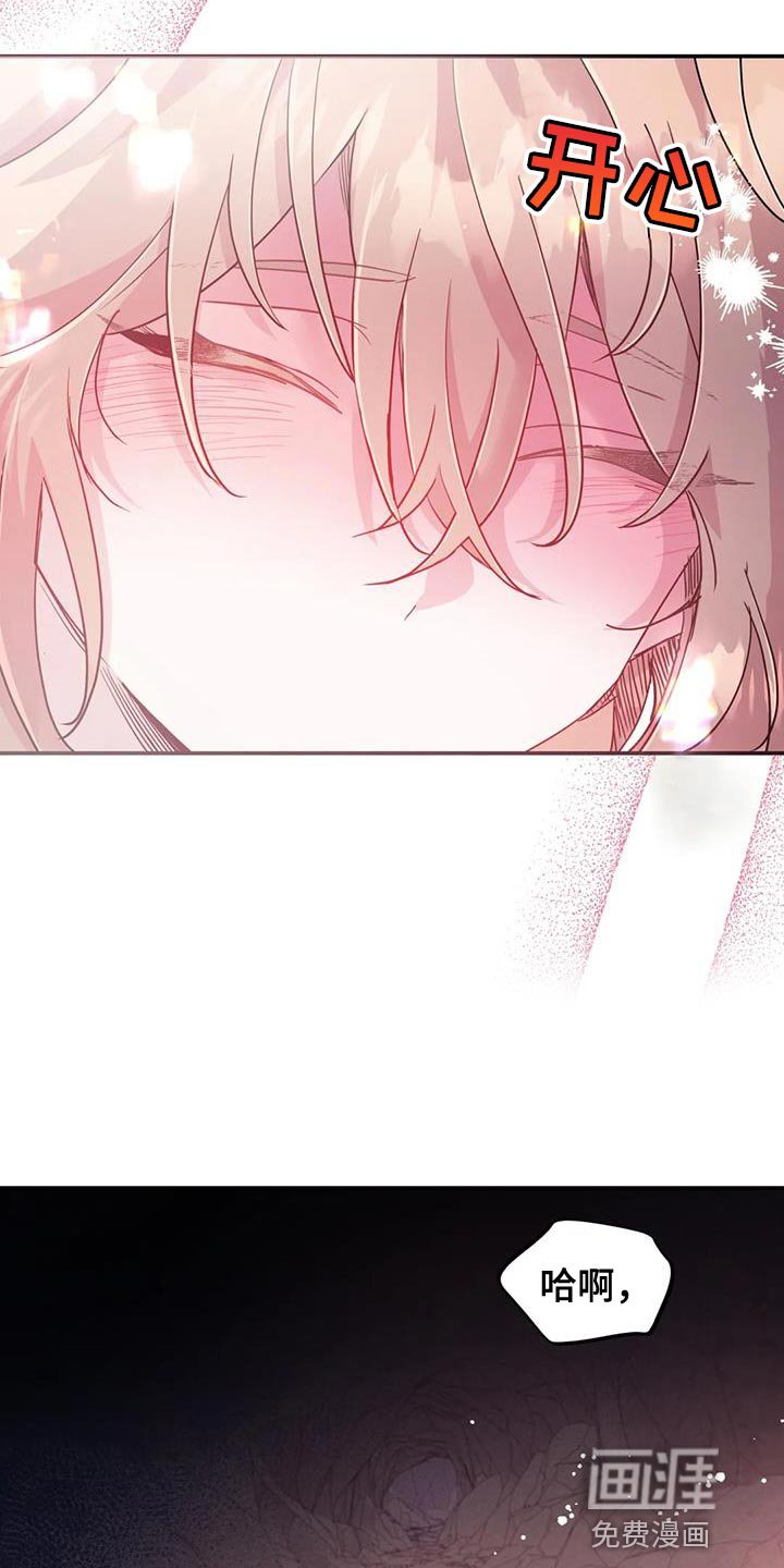 第55章：【第二季】需要魔力