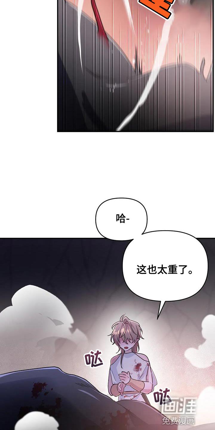 第55章：【第二季】需要魔力
