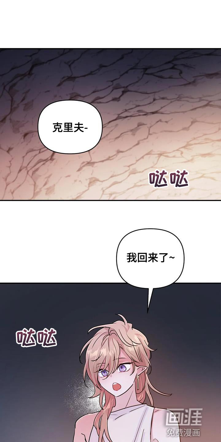第56章：【第二季】好想知道更多