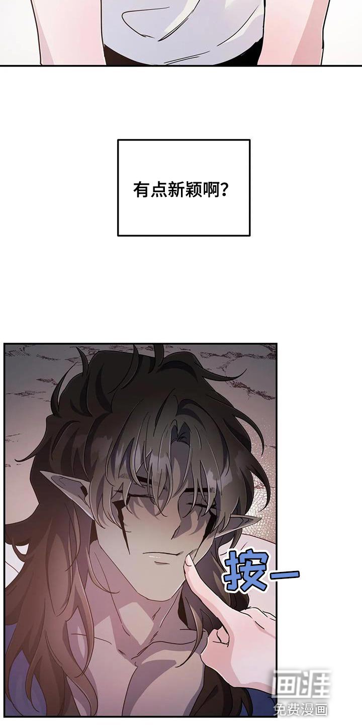 第56章：【第二季】好想知道更多