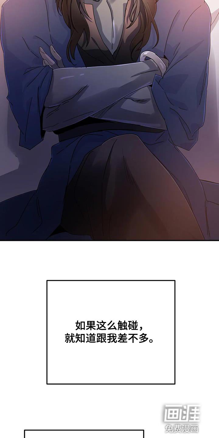第56章：【第二季】好想知道更多