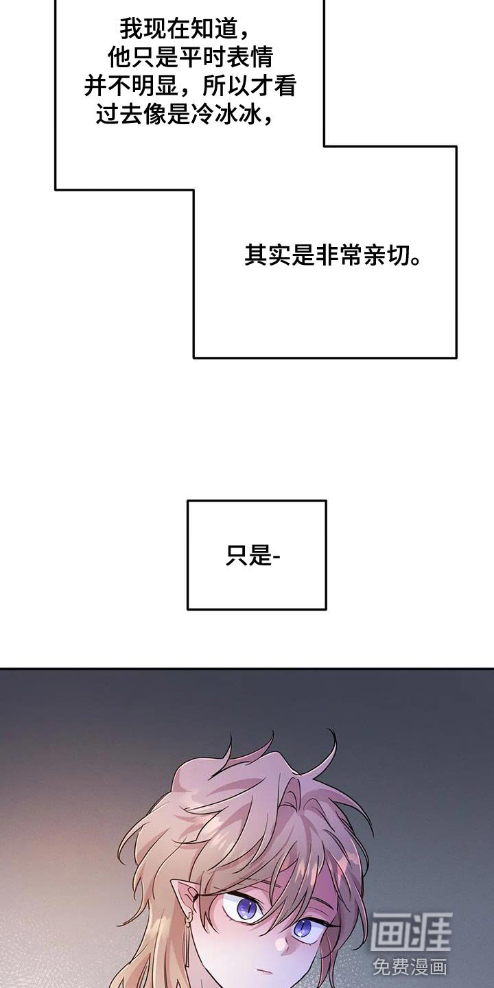 第56章：【第二季】好想知道更多