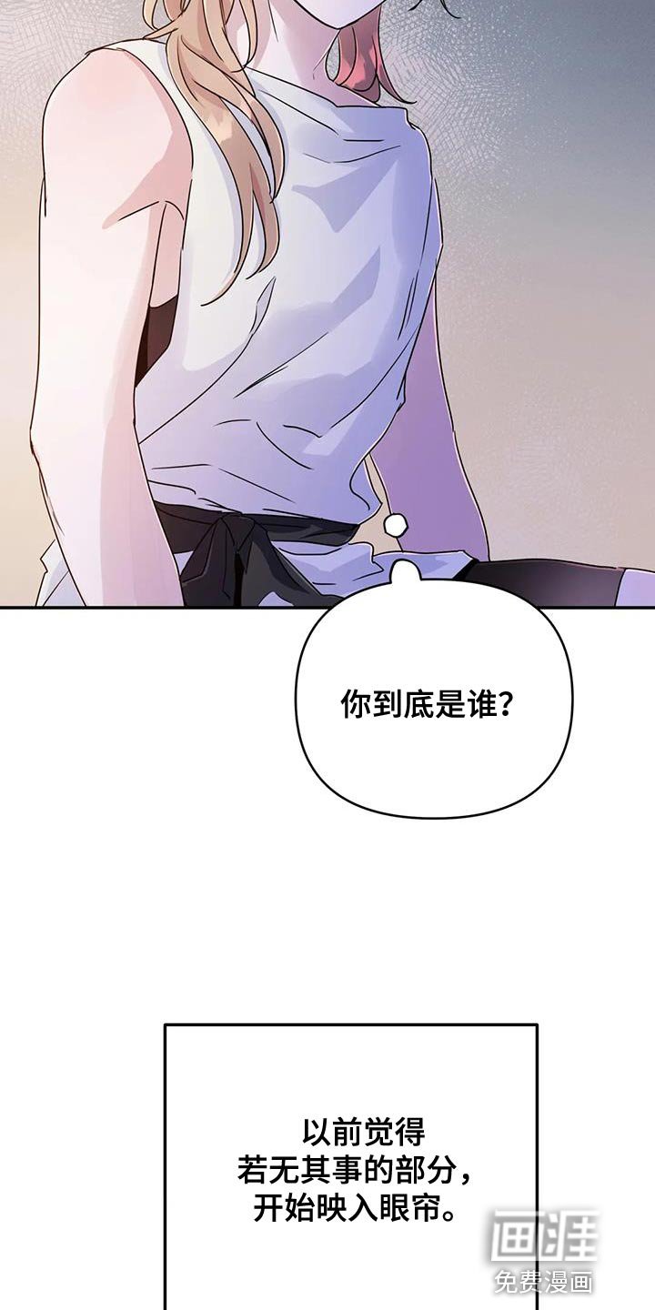 第56章：【第二季】好想知道更多