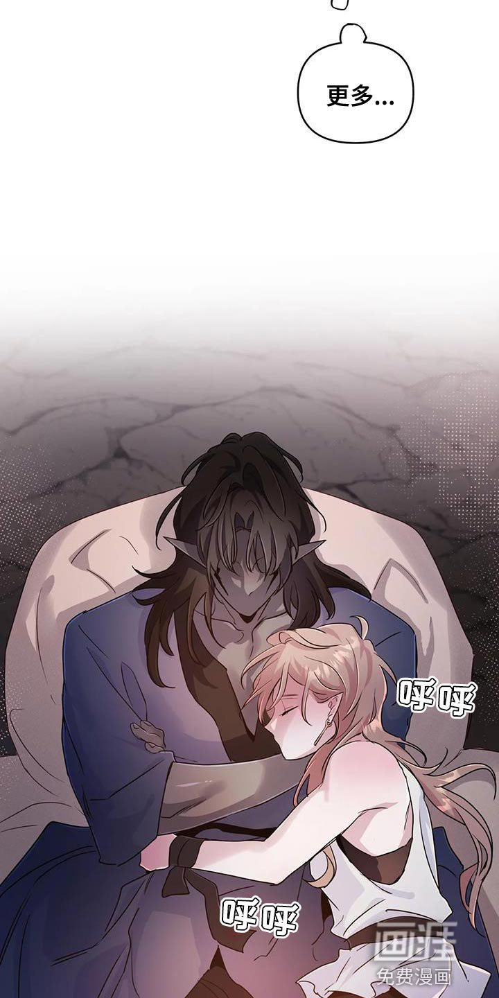 第56章：【第二季】好想知道更多