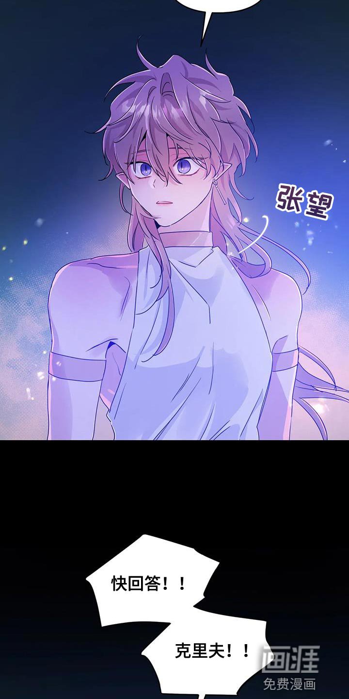 第57章：【第二季】我叫你停！！
