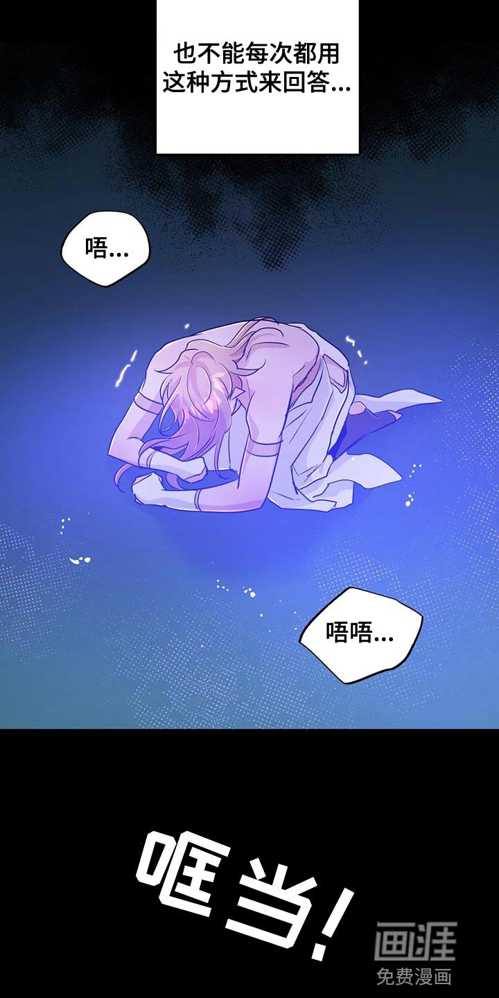 第57章：【第二季】我叫你停！！