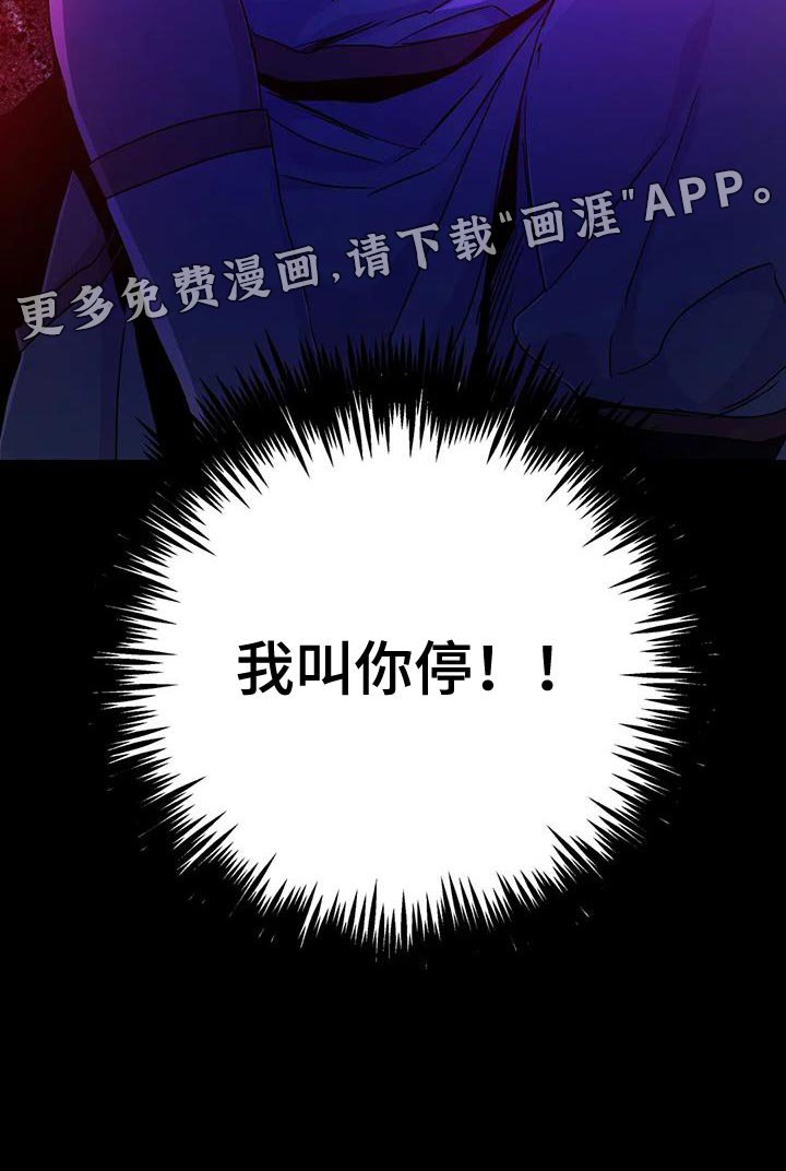 第57章：【第二季】我叫你停！！