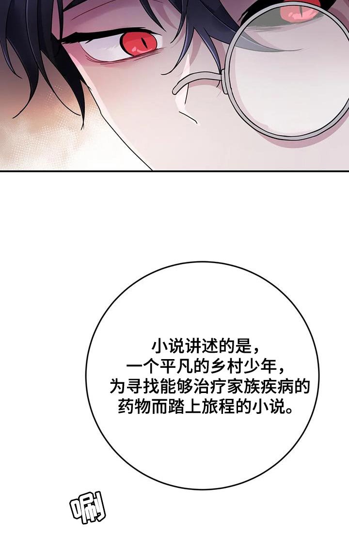 第58章：【第二季】耳环