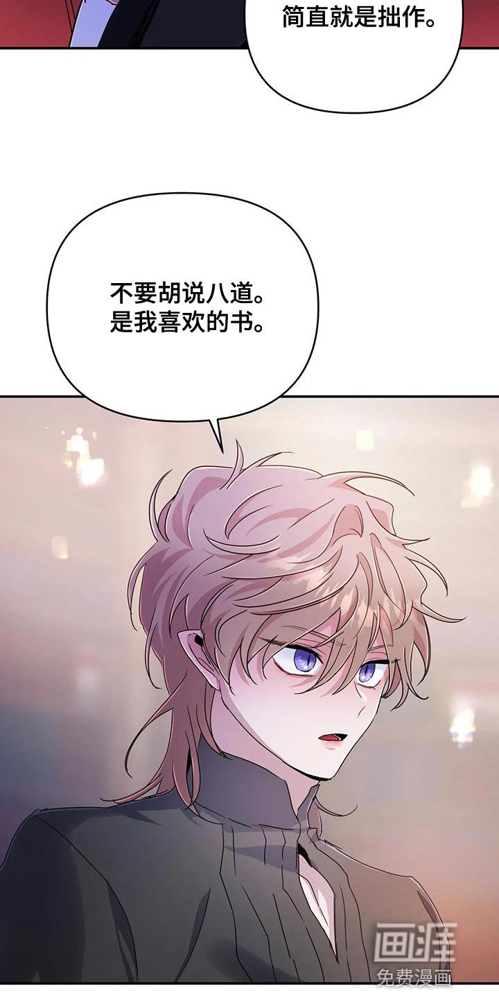 第58章：【第二季】耳环