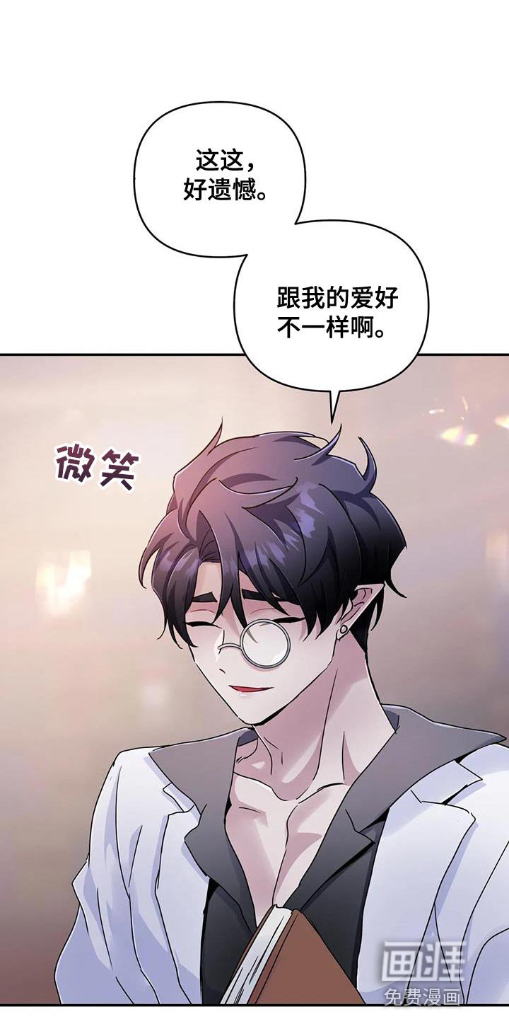 第58章：【第二季】耳环
