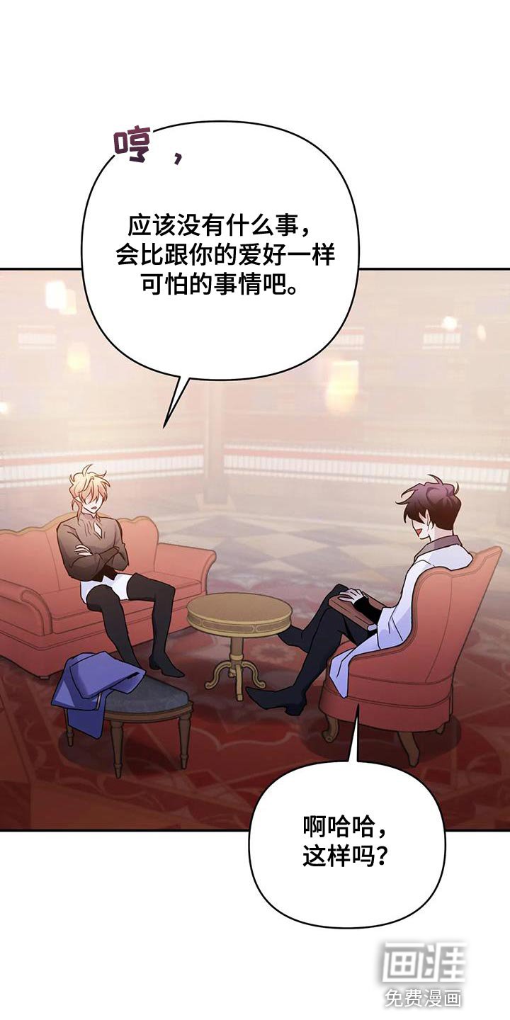 第58章：【第二季】耳环