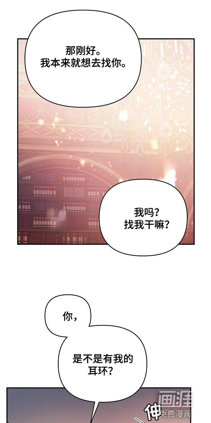 第58章：【第二季】耳环