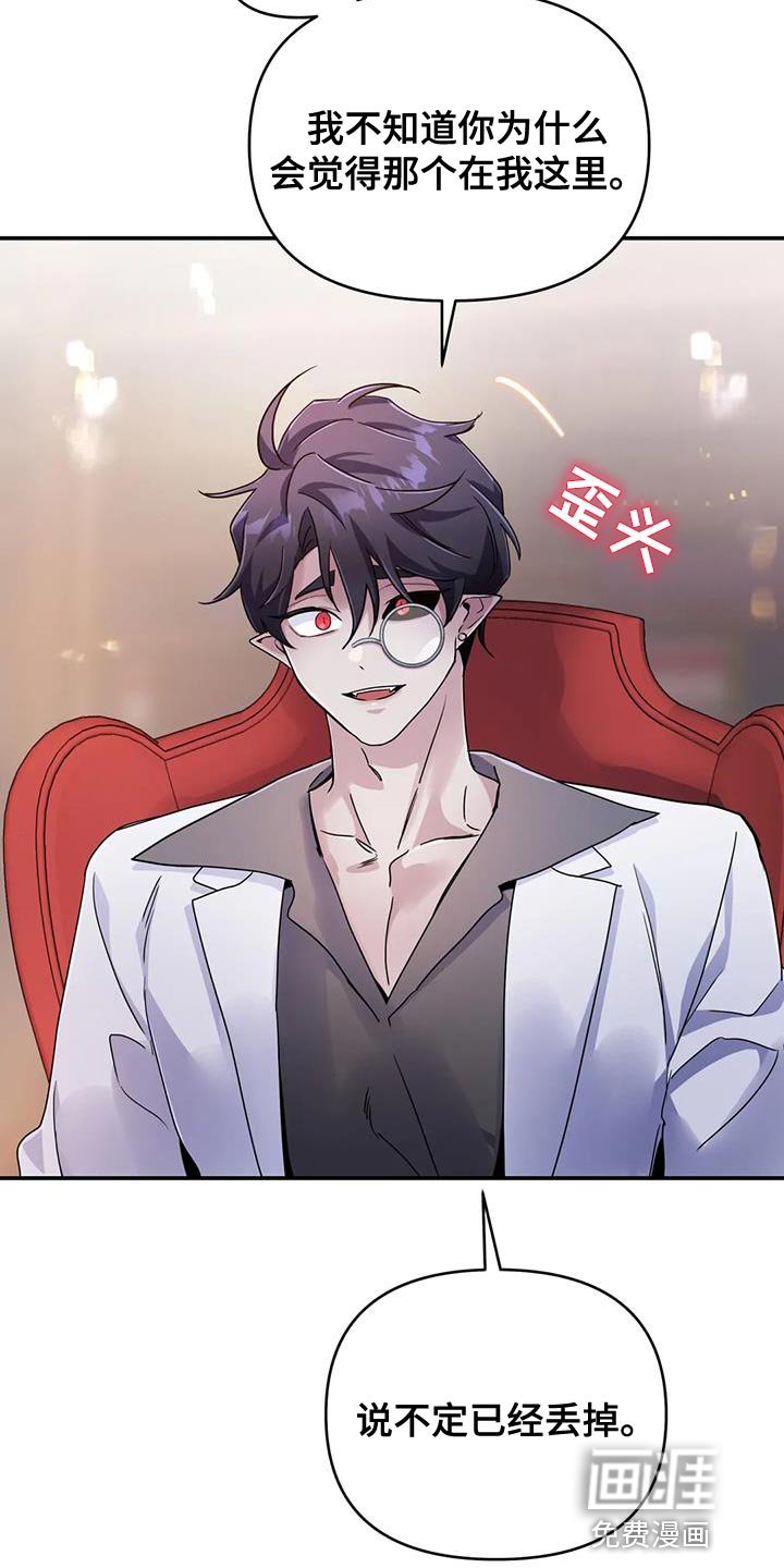第58章：【第二季】耳环
