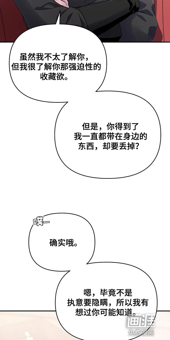 第58章：【第二季】耳环