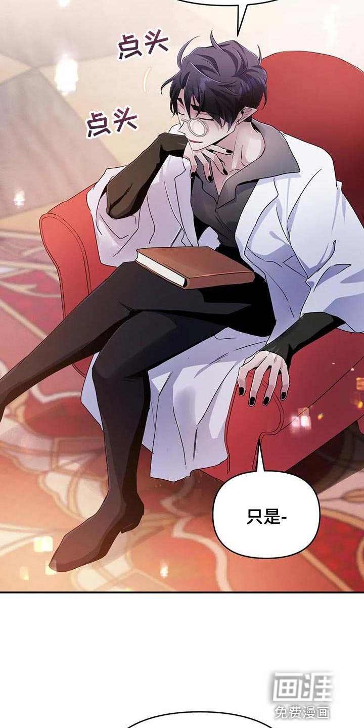 第58章：【第二季】耳环