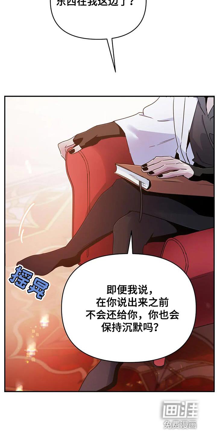 第58章：【第二季】耳环