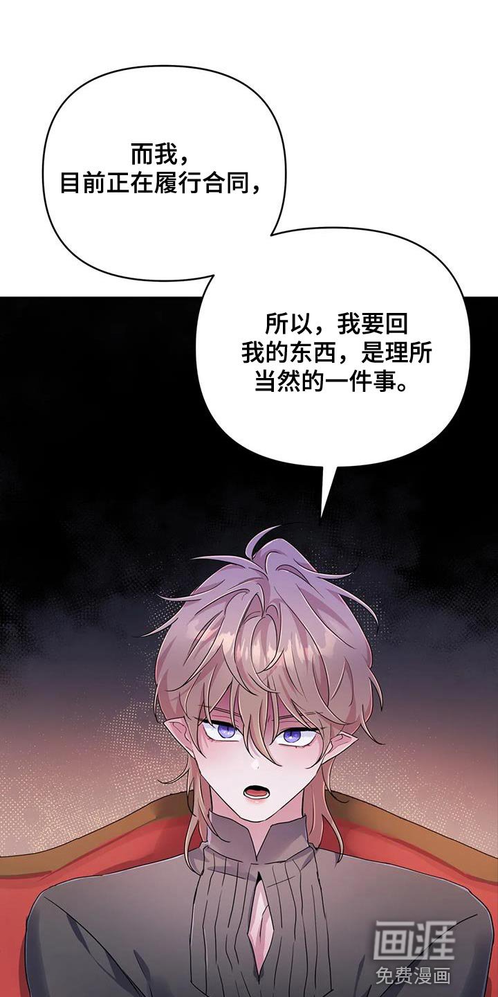 第58章：【第二季】耳环