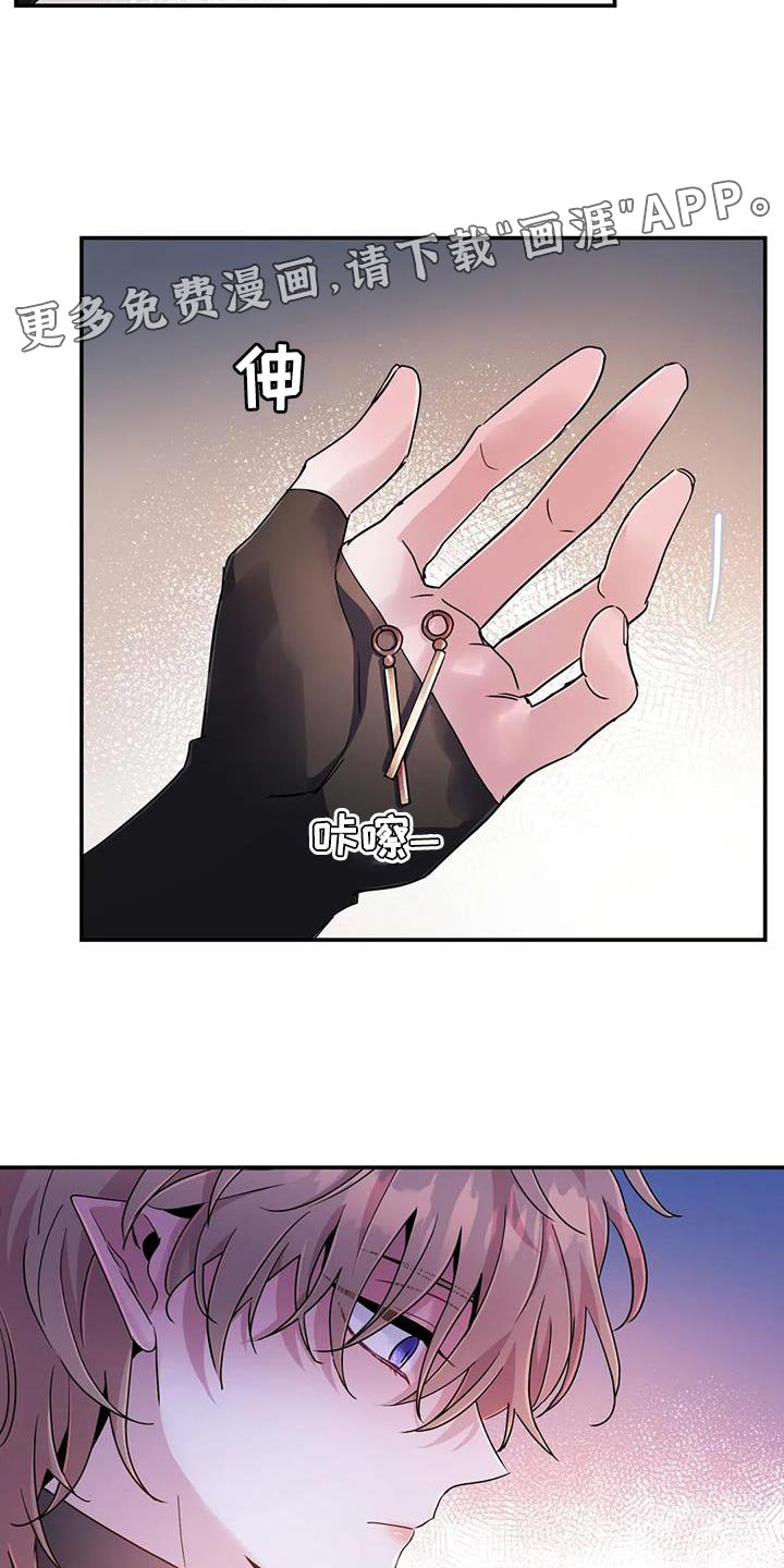 第58章：【第二季】耳环