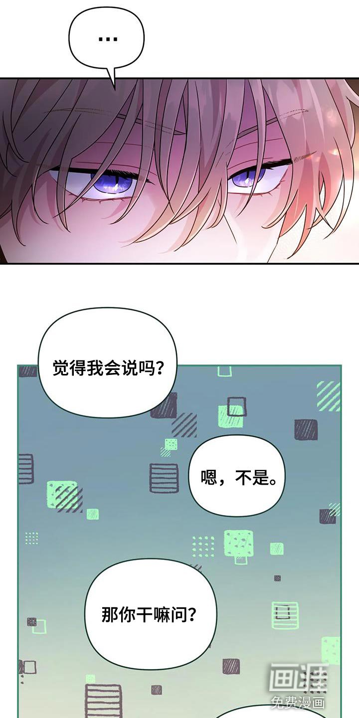 第59章：【第二季】少给我笑