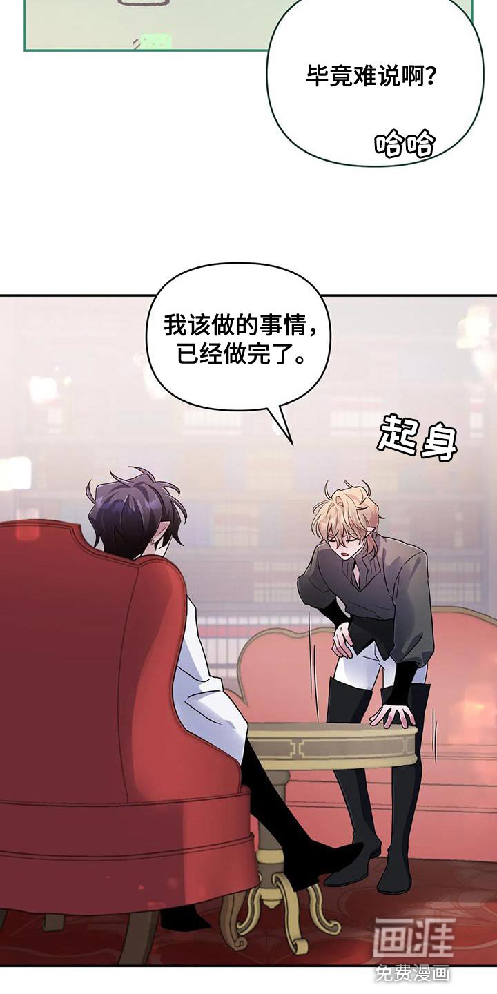 第59章：【第二季】少给我笑