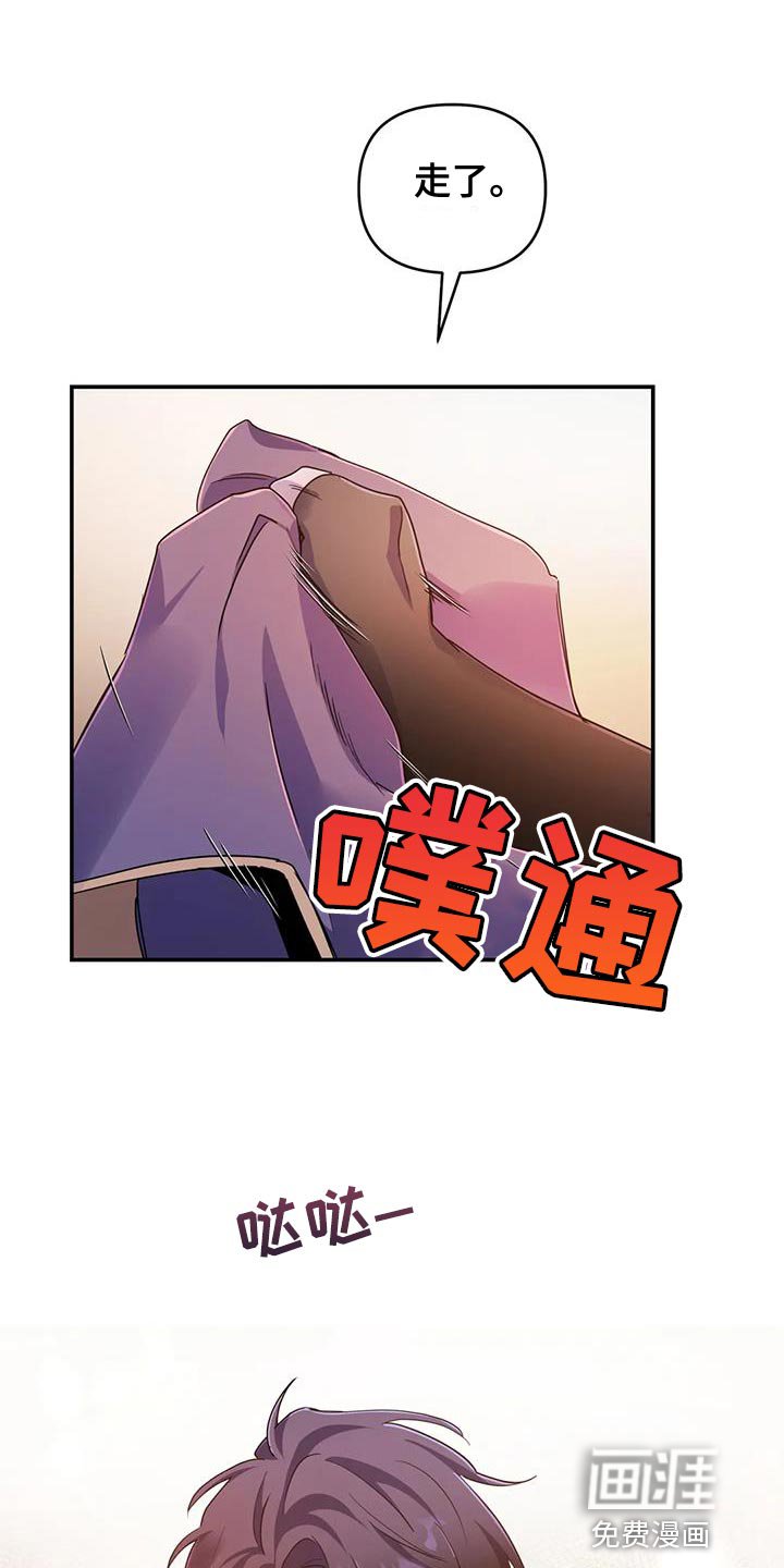 第59章：【第二季】少给我笑