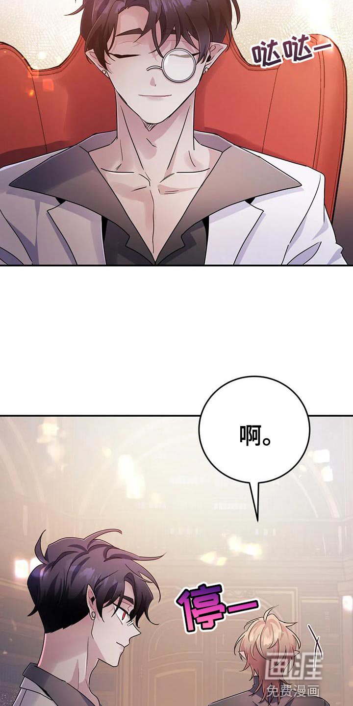 第59章：【第二季】少给我笑