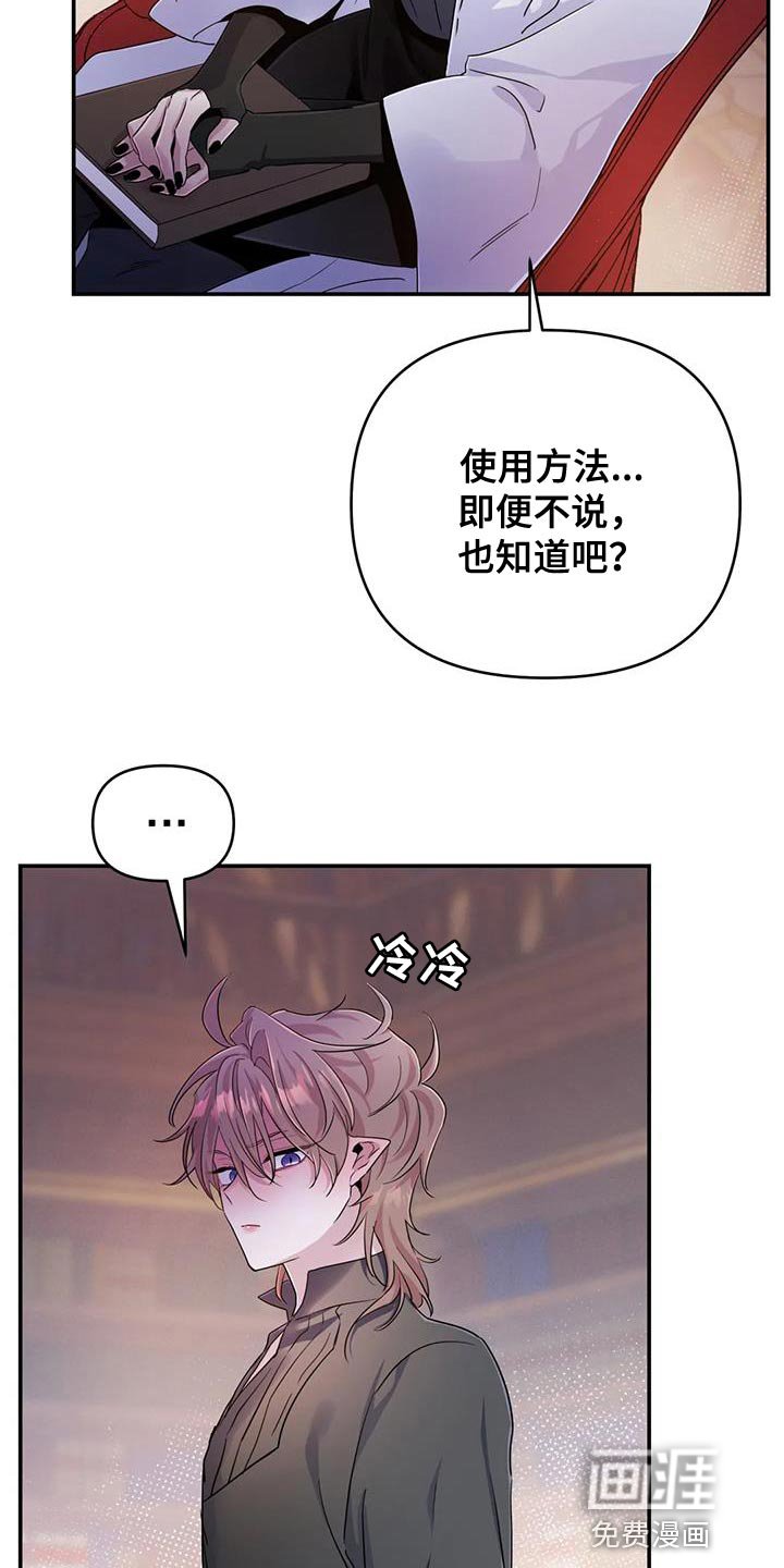 第59章：【第二季】少给我笑