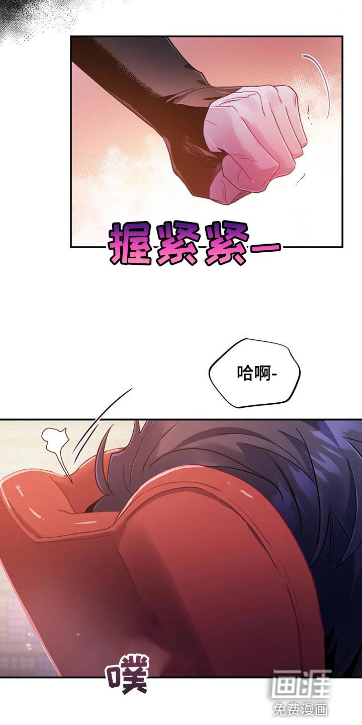 第59章：【第二季】少给我笑