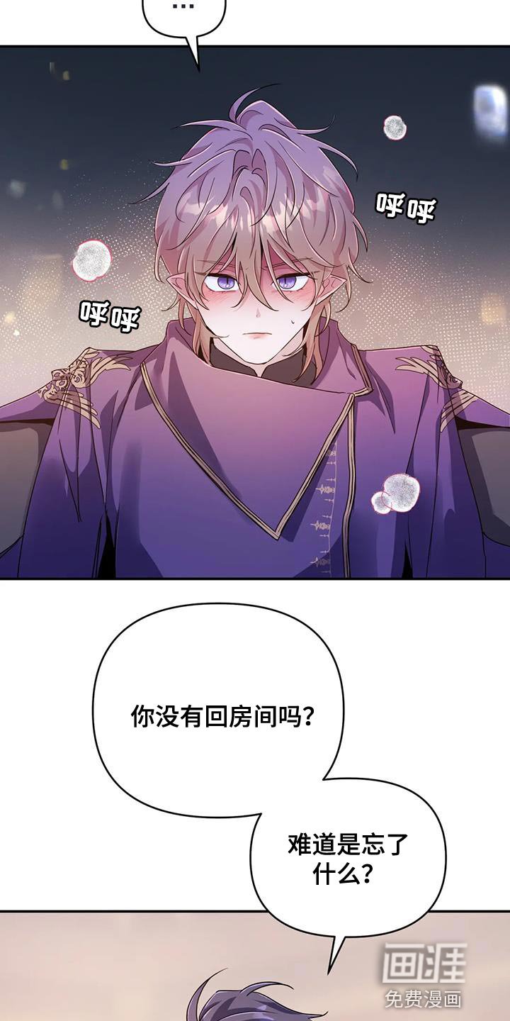 第59章：【第二季】少给我笑