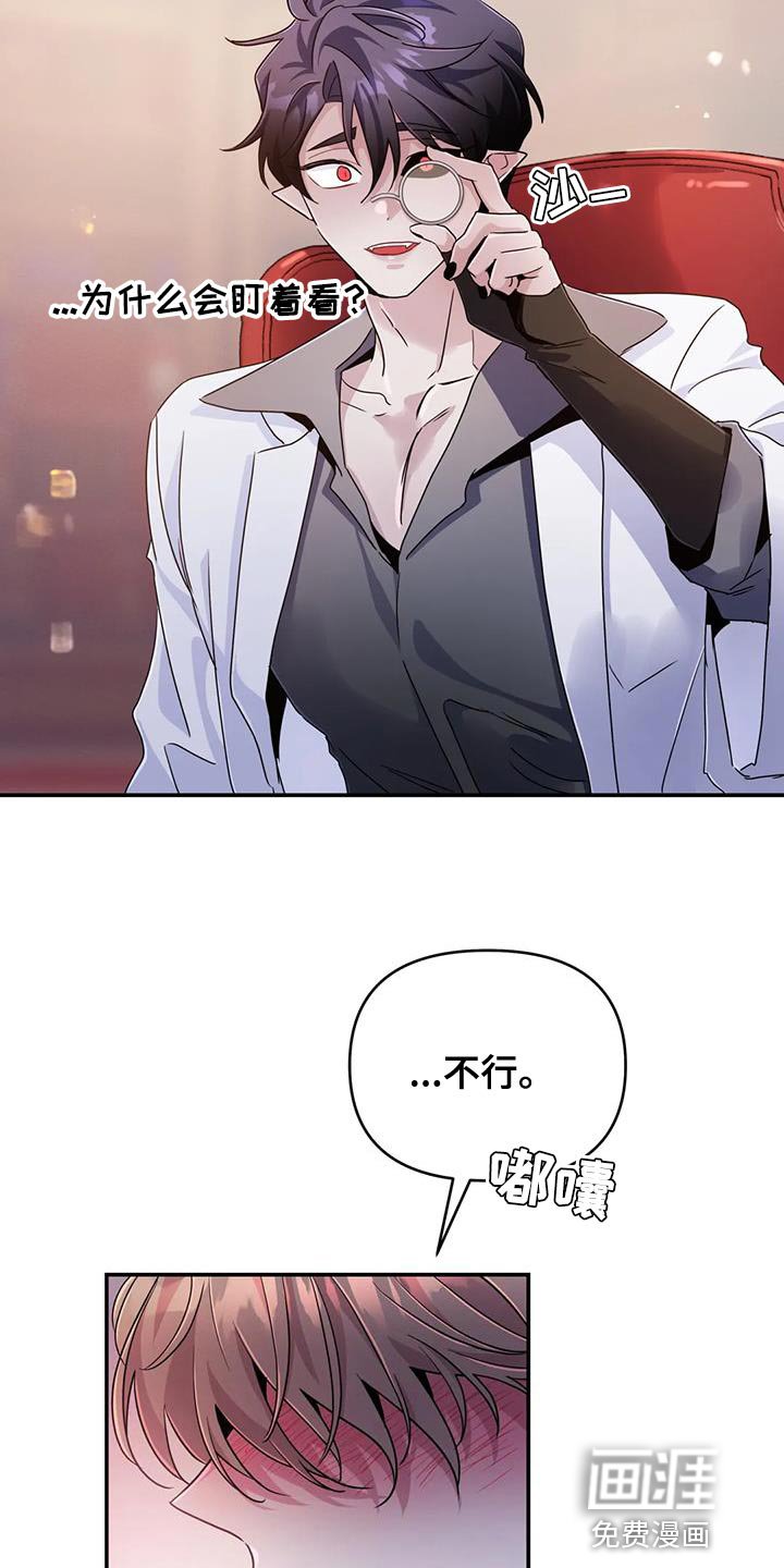 第59章：【第二季】少给我笑