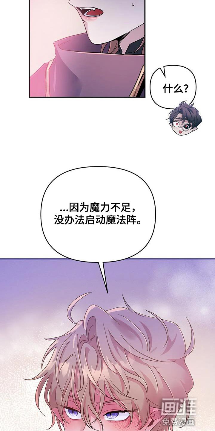 第59章：【第二季】少给我笑