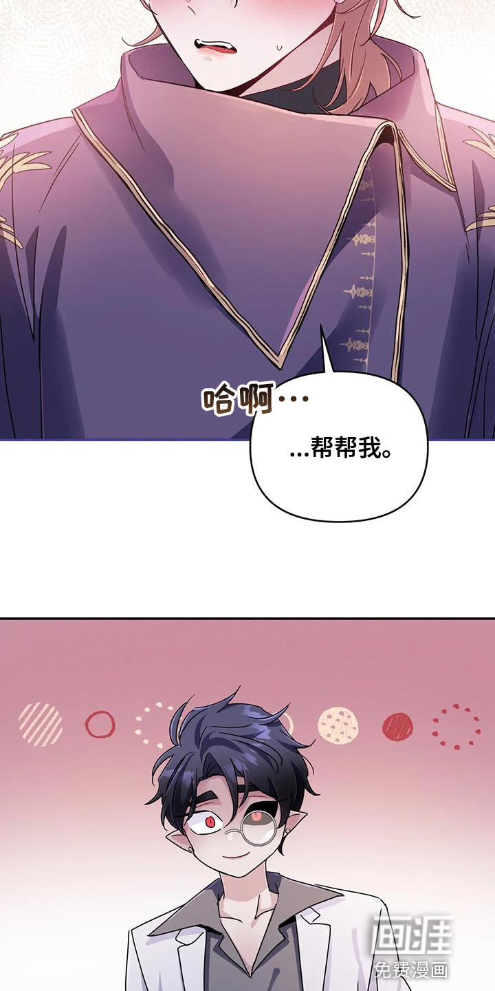 第59章：【第二季】少给我笑