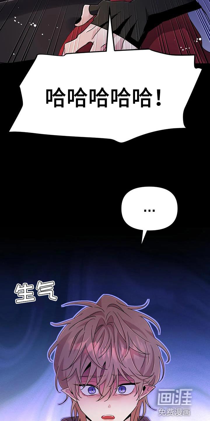 第59章：【第二季】少给我笑