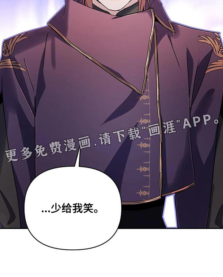 第59章：【第二季】少给我笑