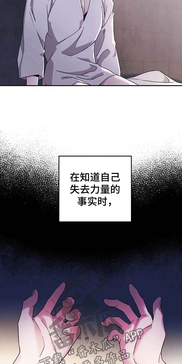 第6章：突袭监狱