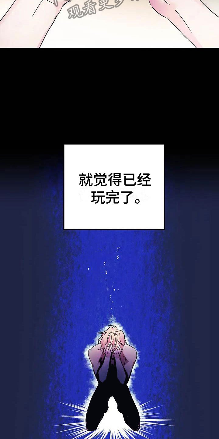 第6章：突袭监狱