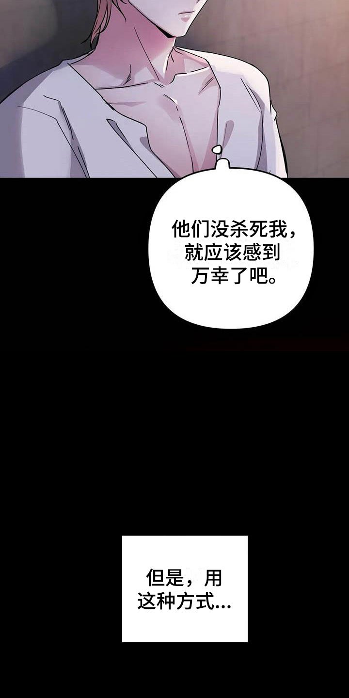 第6章：突袭监狱