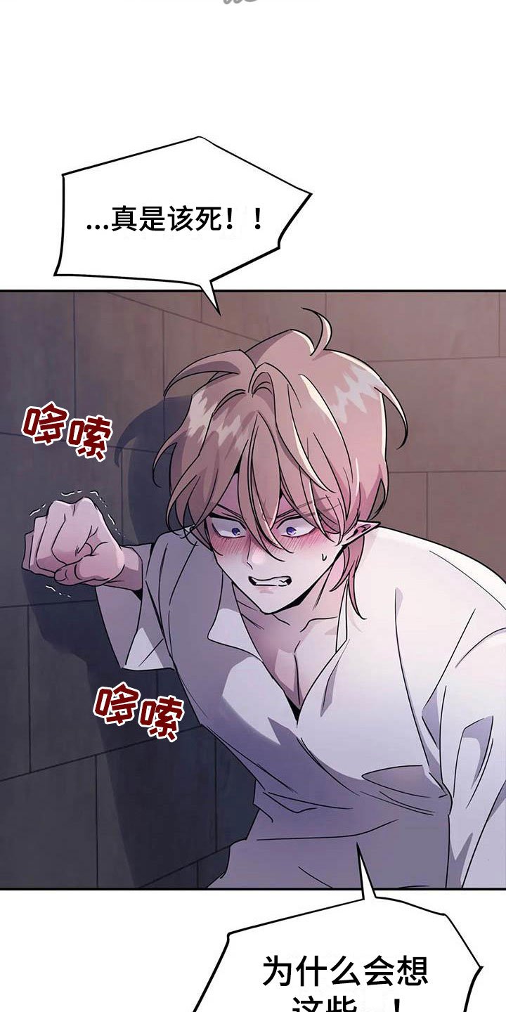 第6章：突袭监狱