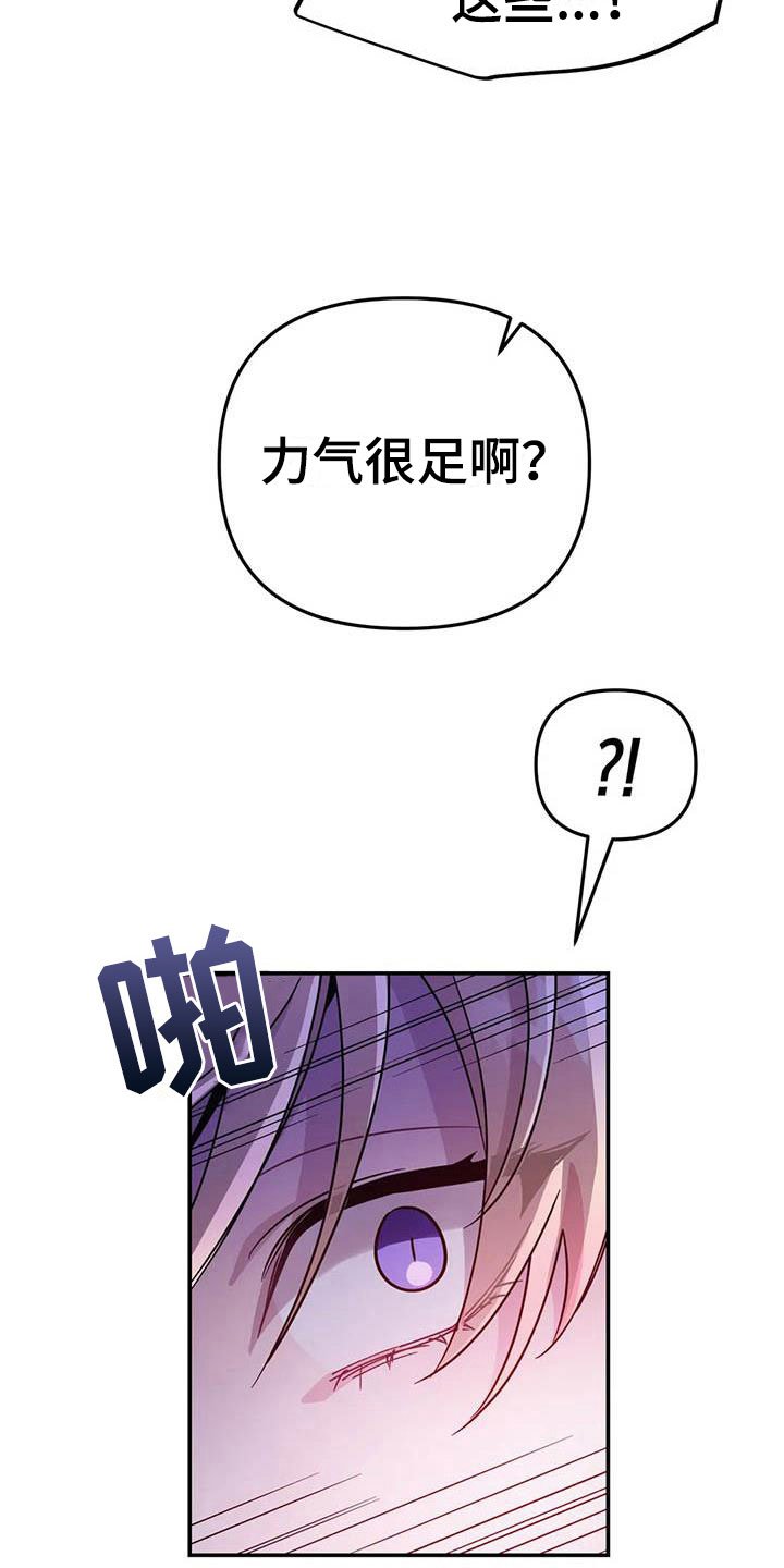第6章：突袭监狱