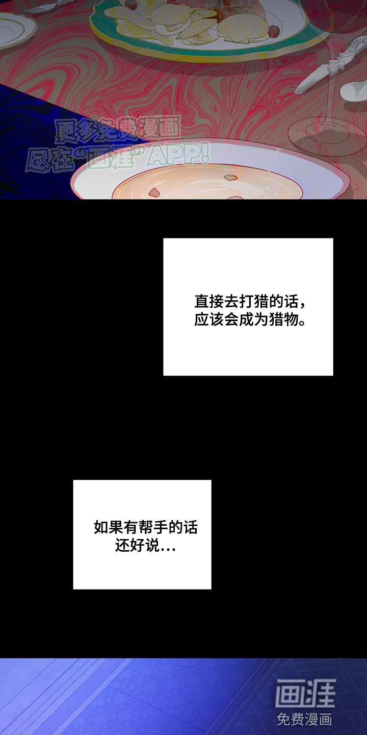 第60章：【第二季】改变想法