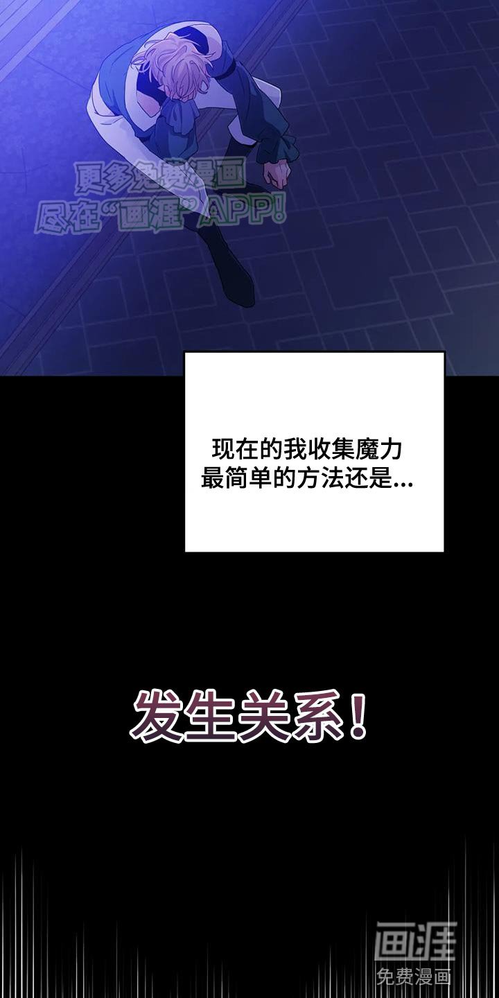 第60章：【第二季】改变想法