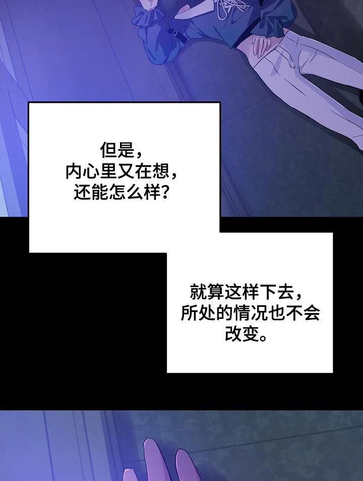 第60章：【第二季】改变想法